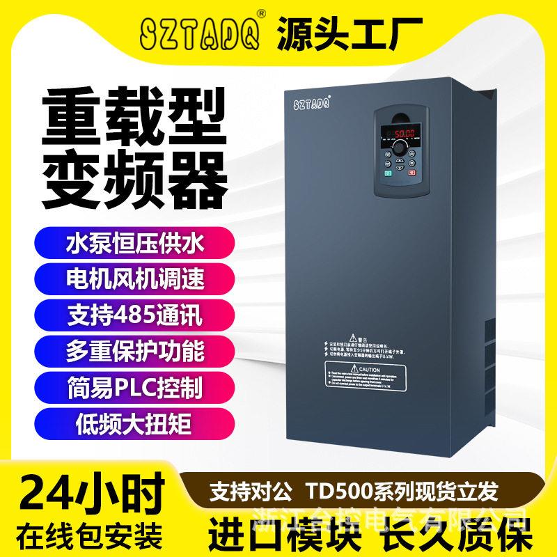 台频达变频器1.5W11/15/22/37/93W110W风机水泵重载电机