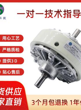 厂家现货供应双轴磁粉离合器THC-20KG,DC24V磁粉离合器