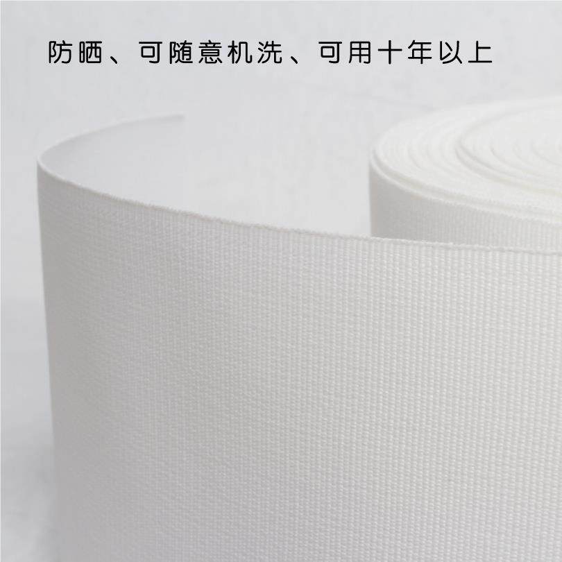 加10cm水洗防晒厚打窗孔帘有布带纺带罗马环58670衬带家纺