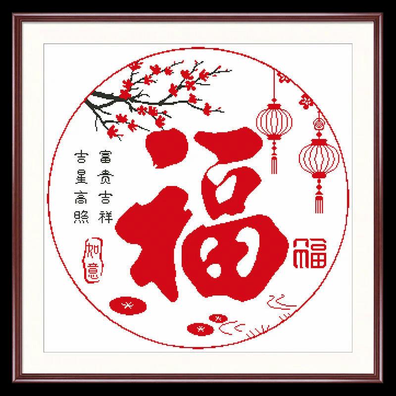珠绣十字绣串珠绣圆珠绣全珠绣彩珠绣十字绣福字简单福字新手绣