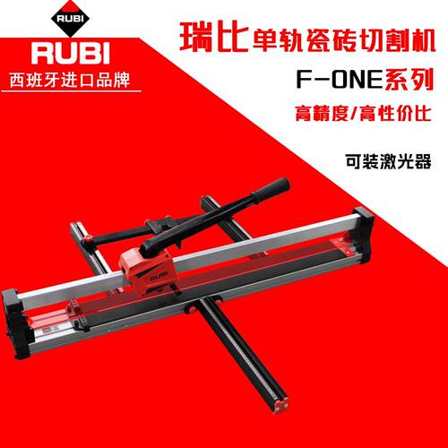 西班牙瑞比瓷砖推刀F-ONE槽钢轨道高精度铝合金底板瓷砖切割机