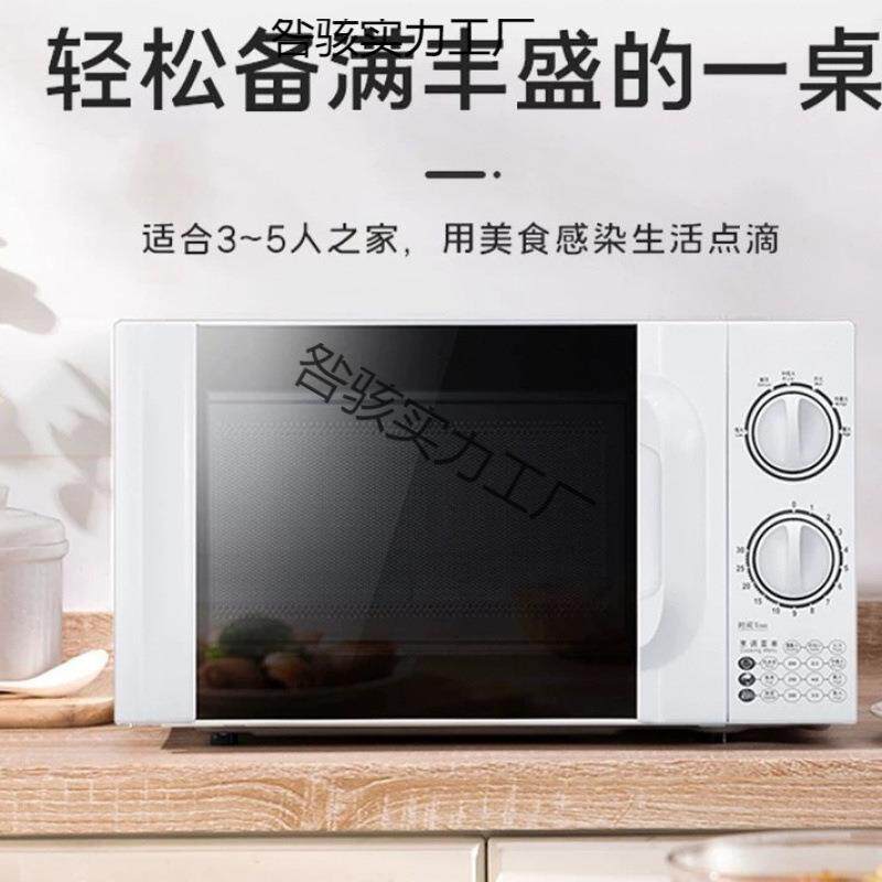 家用小型微波炉快捷大火力加热机械旋钮转盘式蒸烤一体能效2026升