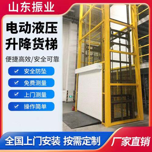 升降货梯厂房工厂液压大型大吨位20吨车间导轨式货物升降机平台