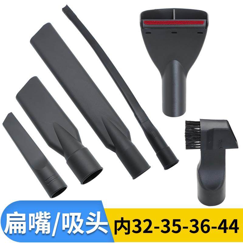吸尘器头吸头配件大全通用工业家用沙发软管吸嘴扁嘴扁吸鸭嘴毛刷