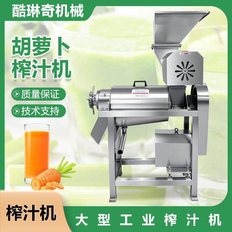 工业鲜果榨汁机胡萝卜木瓜压榨机蔬菜水果西瓜螺旋榨汁机优惠直销