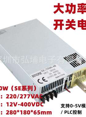 2500W12V15V24V48V60V72V110V300V400V开关电源0-5V模拟信号控制