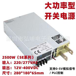 5V模拟信号控制 2500W12V15V24V48V60V72V110V300V400V开关电源0