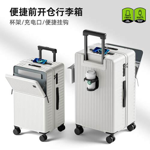 新款款李箱女登机箱20寸功能新前开 口拉杆多箱大行容量旅行箱男