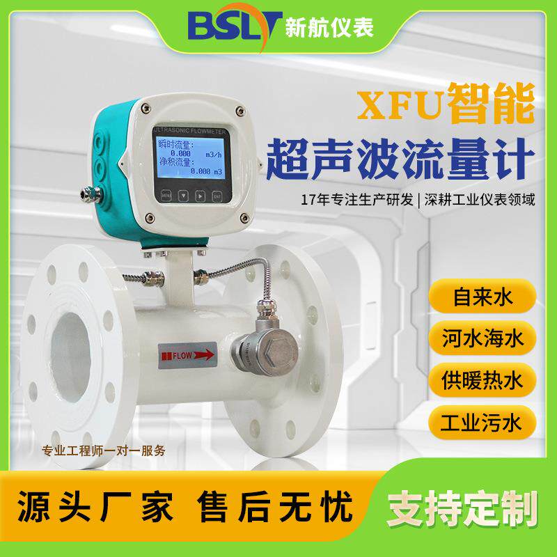 超声波流量计热量表管道式中央空调供暖不锈钢远传防爆能量计量表