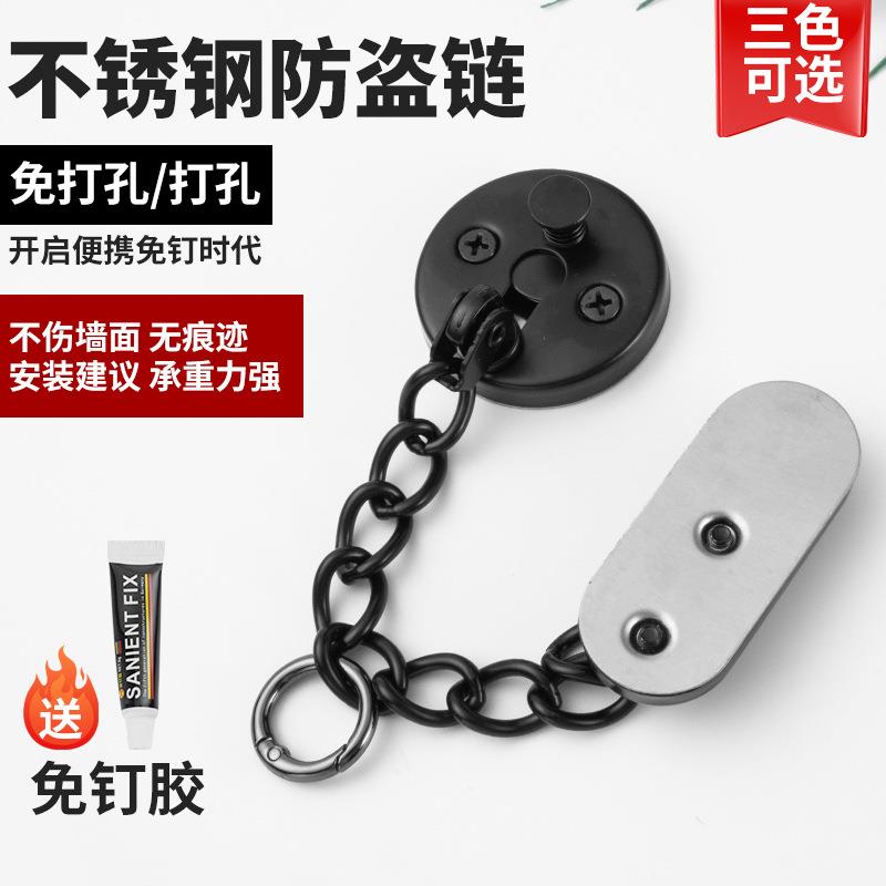 防盗链门链门内反锁扣家用插防盗防门盗免链打孔门佐致（收链条锁