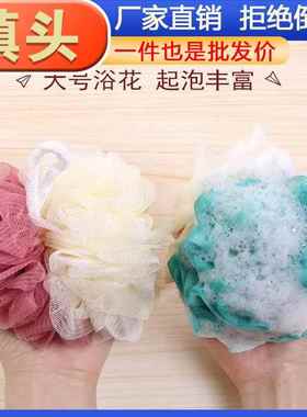 Super Soft Foaming Net Bath Ball, Ultra-Soft Shower Ball for