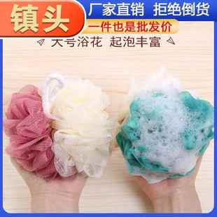 Net Bath Ball Super Shower Foaming Ultra for Soft