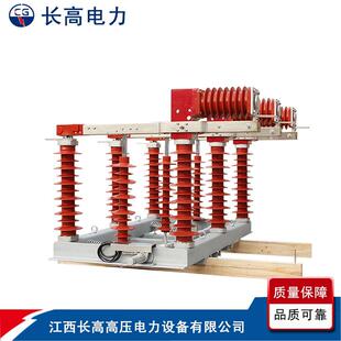 FZW32-40.5/630A1250A35KV户外高压真空负荷隔离开关手动操作