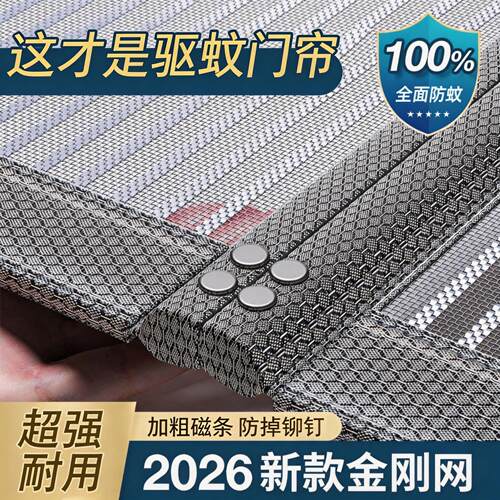 金刚网全磁条防蚊门帘魔术贴家用大门磁吸卧室隔断帘免打孔纱门帘