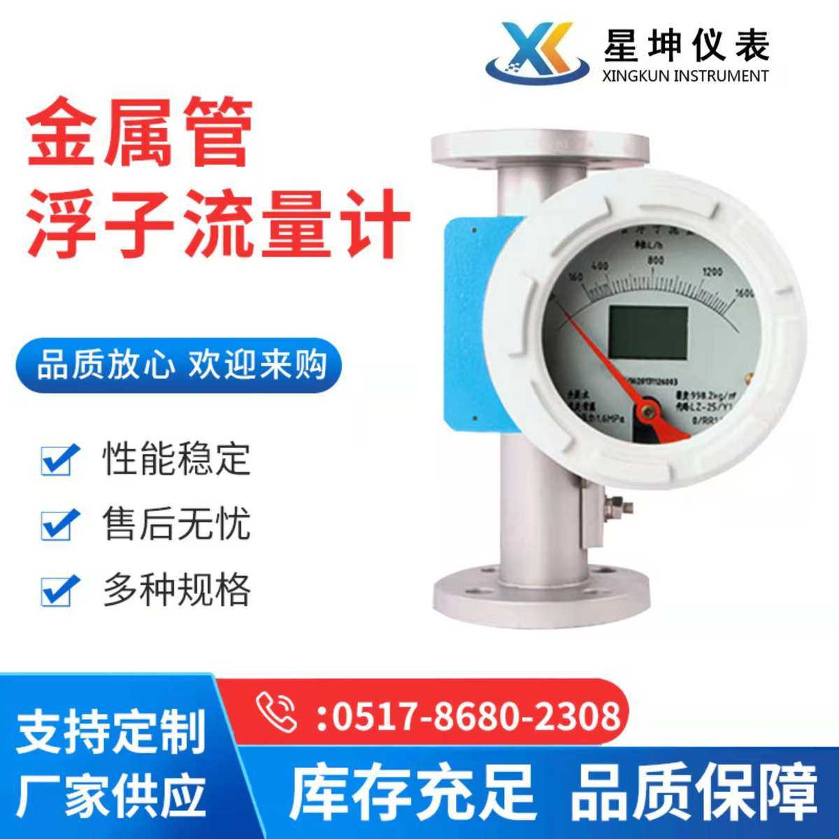 气体液体氨水空气流量计金属管转子流量计 防腐金属管浮子流量计,五金/工具,流量计,淘宝优惠券,粉丝福利购,淘宝优惠卷