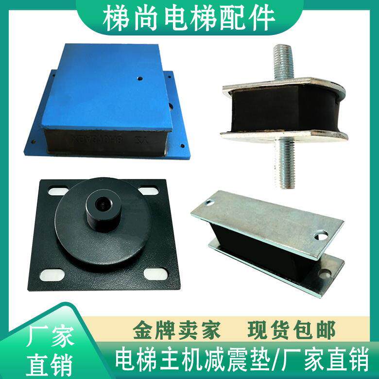 防震橡胶主机垫缓冲橡胶减震器XBA310电梯主机减震垫橡胶垫