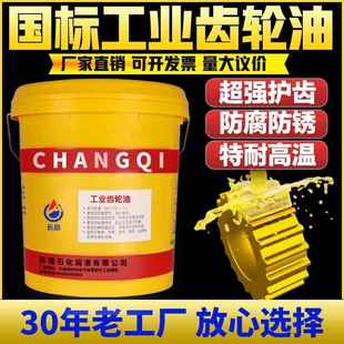 正品 齿轮油变速箱中重负荷工业车辆后桥减速机220全合成85w140