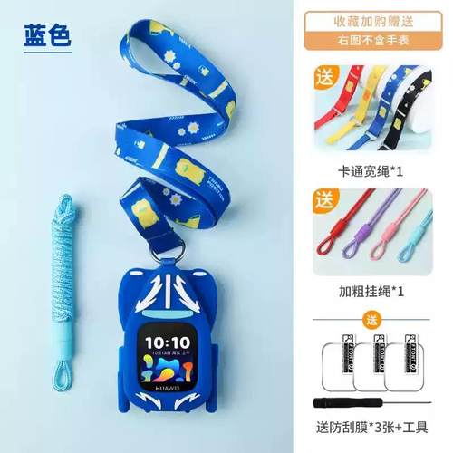 pro通用适用创维索爱儿童腕带