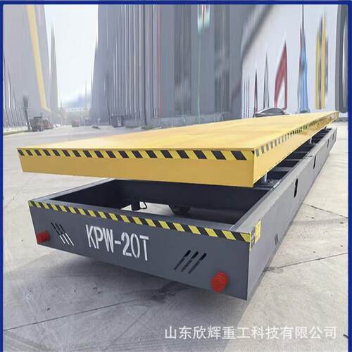 仓库智能工具车升降无轨电动地平车轨道直行运输车无轨地平车20吨