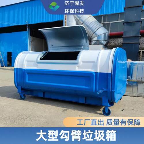 户外3方勾臂垃圾箱铁皮碳钢钩臂式垃圾箱挂车使用环卫转运箱