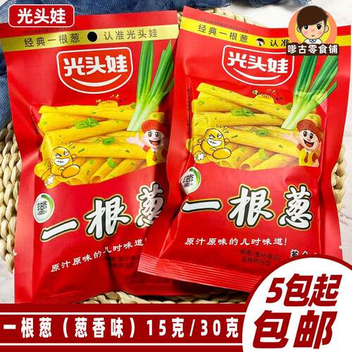 光头娃一根葱30g*20包膨化食品8090后怀旧网红经典解馋零食小食