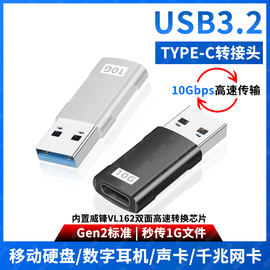 尚优琦usb转type-c母转接头usb3.2gen2双面，10g高速传输电脑适用三星闪迪wd移动硬盘数据线数字耳机耳放转换器