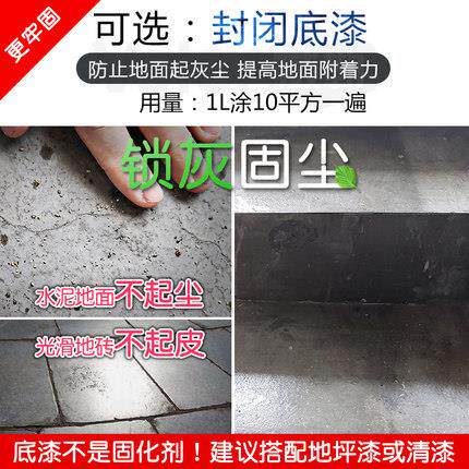 底漆环氧树脂地坪漆耐磨地板漆自流平水泥地面漆室外室内家用油漆