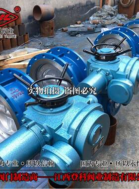 美标蝶阀D943H-150LBC DN500 电动开关法兰蝶阀 金属硬密封蝶阀
