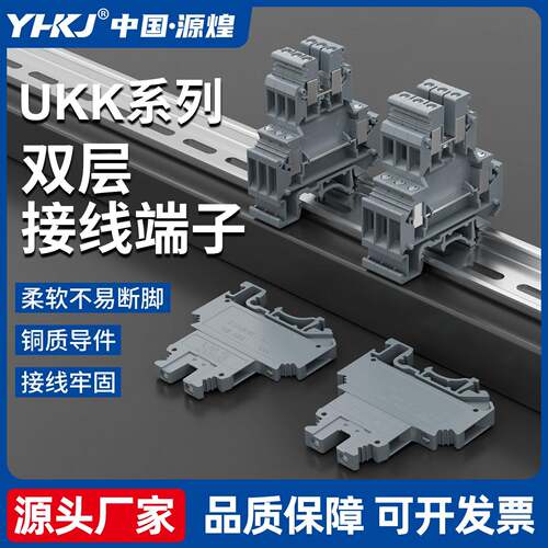 UKK3/5双层导轨式接线端子MBKKB2.53N组合式UK通用接线排2.5-4mm