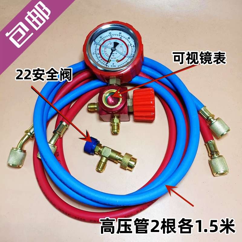 变频/定频通用空调加氟工具带安全阀套装410 /32/22管子1.5米