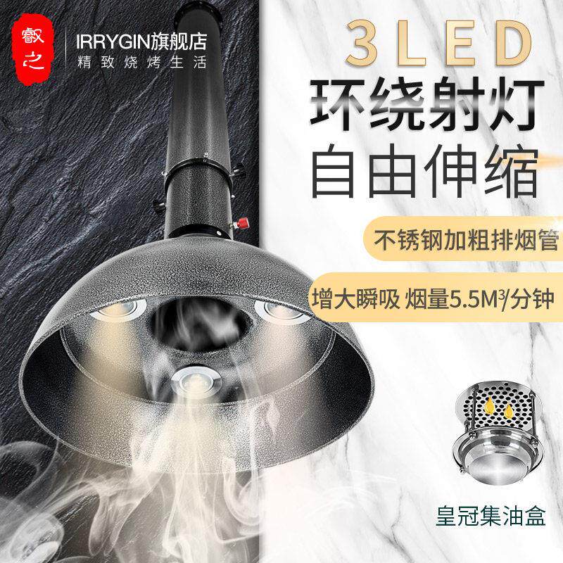 韩国烧烤排气管烧烤排烟设备烧烤餐厅伸缩排气管吸烟者球形硬管商