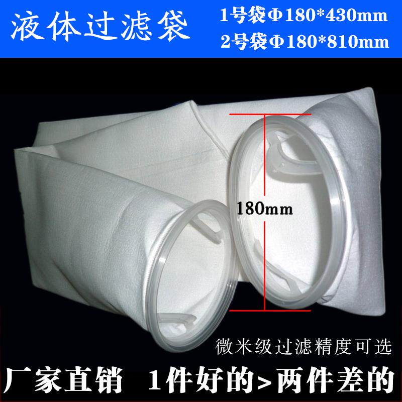 pp1号2号袋式过滤器滤袋柴油漆污水处理布袋pe鱼缸液体杂质分离网,标准件/零部件/工业耗材,滤袋,淘宝优惠券,粉丝福利购,淘宝优惠卷
