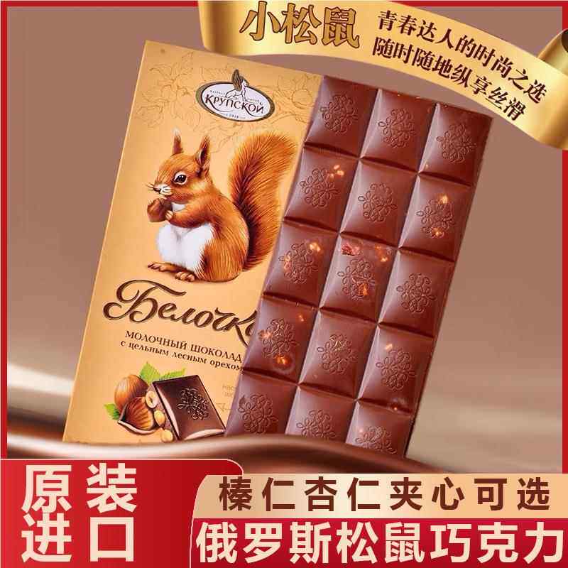 高端宗俄罗斯榛子巧克力原装进口官方旗舰店纯可可脂坚果杏仁夹心