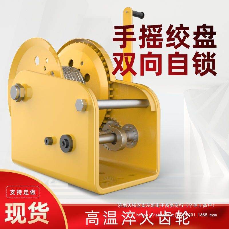 手动绞盘双向自锁式手摇卷扬牵引葫芦小型家用绞车起重机升降吊机