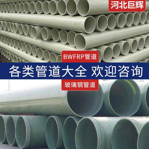 玻璃钢管道厂家生产bwfrp电缆管玻璃纤维管玻璃钢缠绕电力电缆管