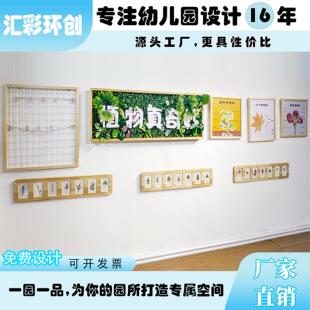 展示板自然教育实木幼儿园环创走廊处照片展板墙面创意墙贴文化墙