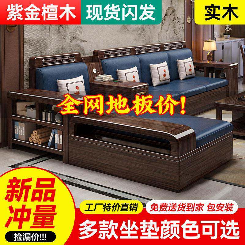 中式紫金檀实木沙发客厅家用小户型冬夏两用储物木质家具2026新款