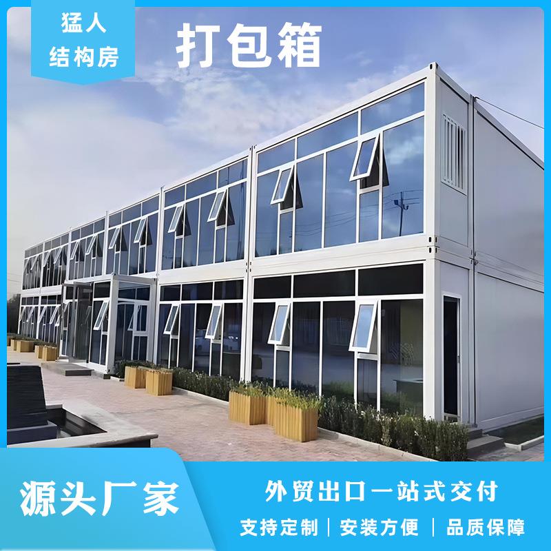 山西住人集装箱出售活动房新旧集装箱出租集装箱房打包箱源头工厂