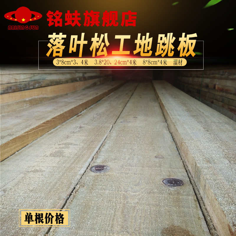 落叶松木工地跳板原木方建筑模板大板料枕木垫板实木方毛方料立柱