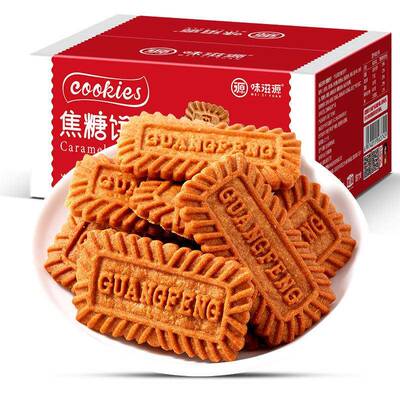 【星际老男孩SCBOY】 焦糖饼干500g/箱 零食独立包装休闲食品