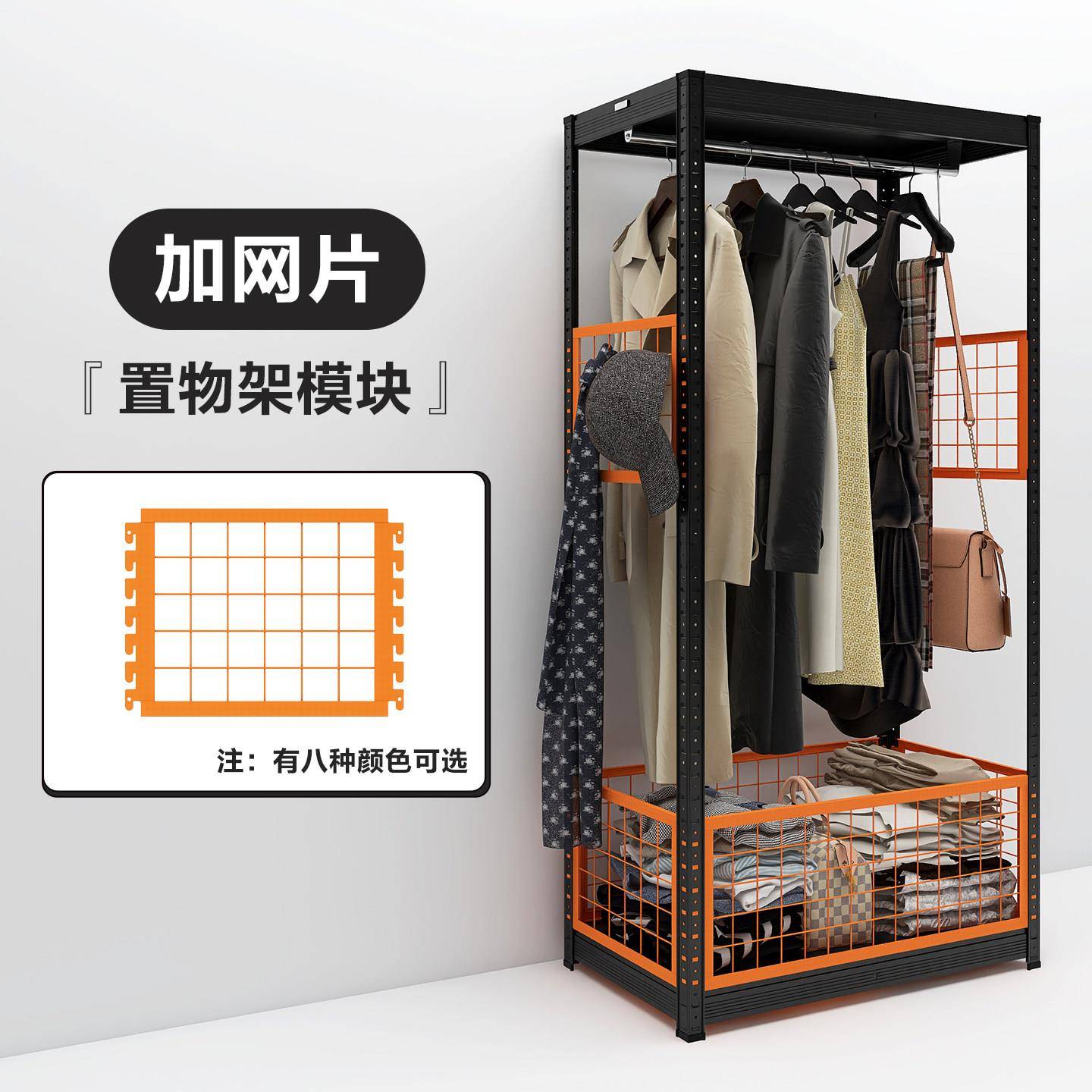 【加网片】峰阳置物架网片配件