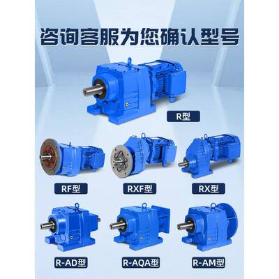 斜齿轮减速电机RF/R37R47R57R67R77R87R97R107R137R147变速器箱