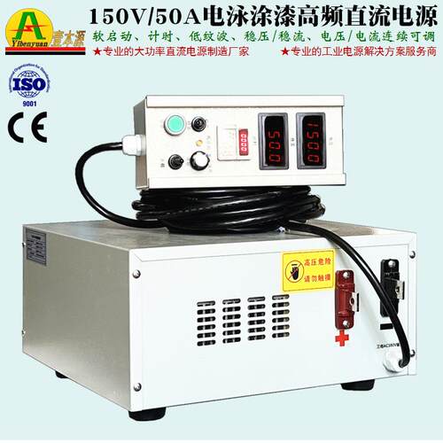 150V/50A大功率高压直流开关电源200V250V100A300A电泳涂漆整流器