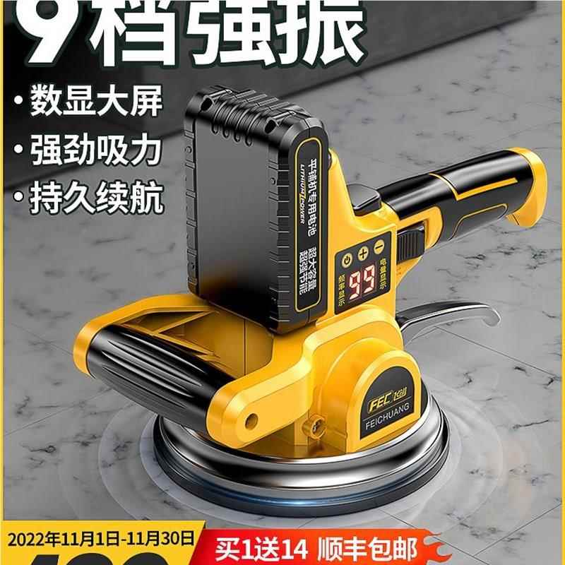 飞创砖瓷震砖铺机工具贴神器铺地板动振动器墙砖贴砖机MBhf5Oes大