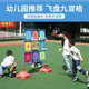 幼儿园亲子活动游戏运动户外飞盘九宫格飞盘团建道具儿童趣味投掷
