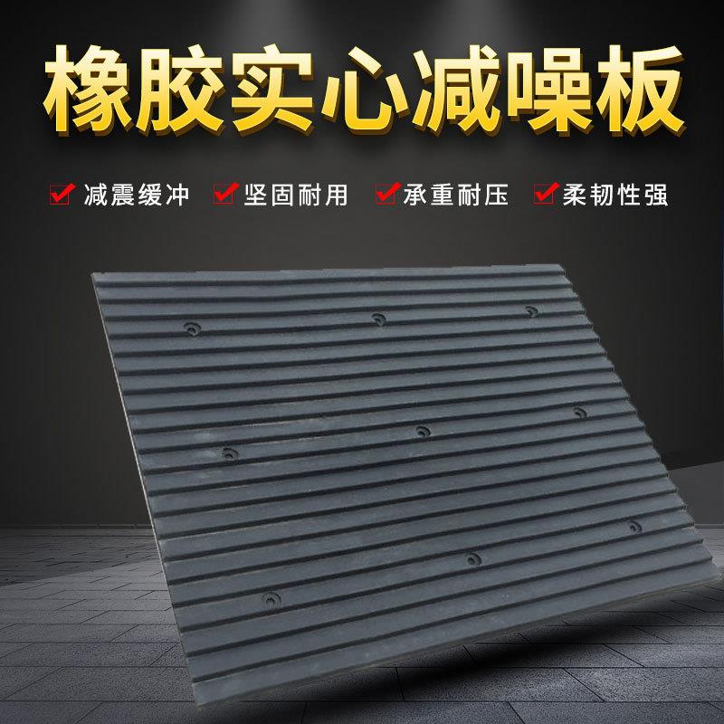 实心橡胶坡道减噪板停车场坡道减速带防噪板下坡垫减震缓冲防滑垫