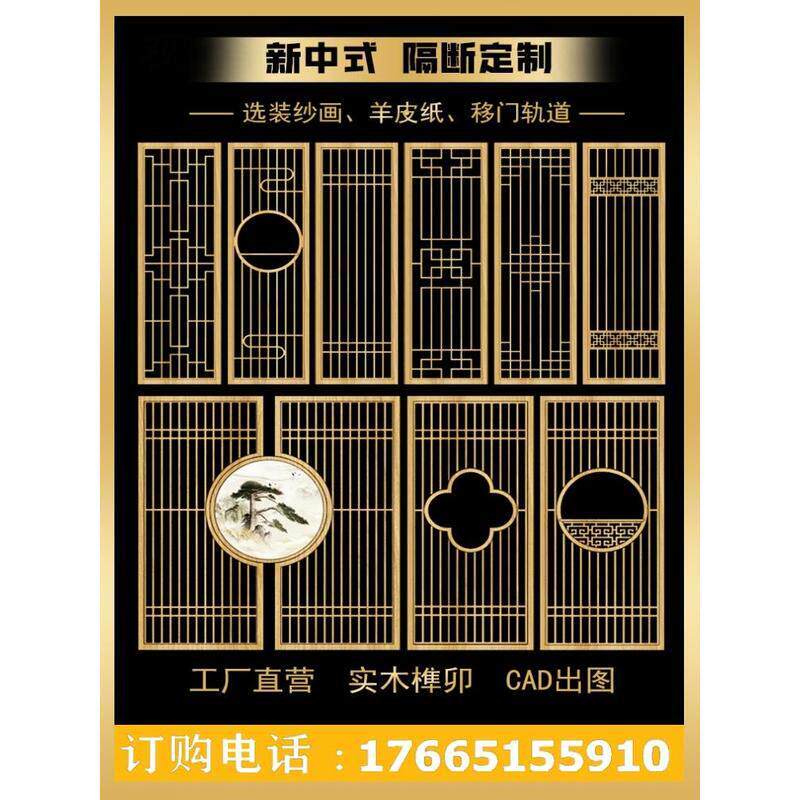 隔断彷古门窗背景墙木格栅中式实木花格镂空雕花客厅入户玄关屏风