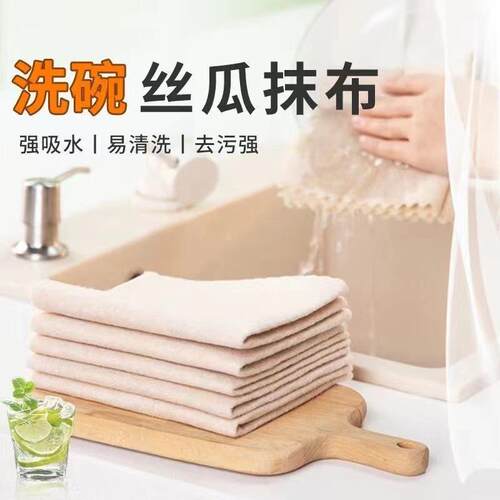 Luffa dishcloth for oil absorption and dishwashing, kitchen