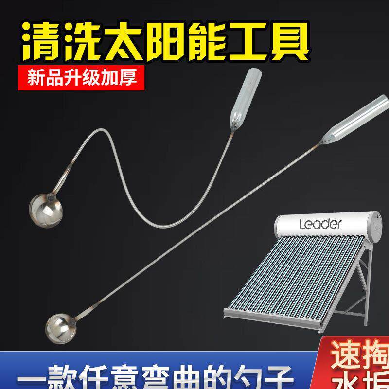 太阳能热水器清洗工具掏水垢专用勺子电热水器清洗除水垢热水器