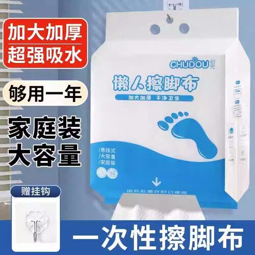 Disposable foot wipes for home use, perfect for those who pr